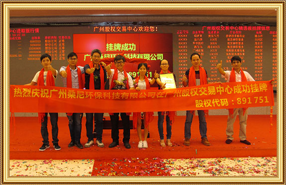 廣州桑尼環(huán)?？萍加邢薰緬炫瞥晒?>
                        </div>
                    </div>
                    

                    <div   id=