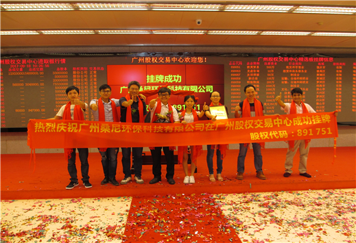 廣州桑尼環(huán)?？萍加邢薰?>
                            </div>
                                                    <div   id=